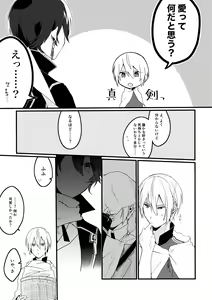 Page 7 of Kun ni Utsuseru Tsukikage no - preview thumbnail
