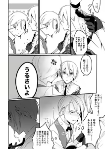 Page 8 of Yama ● Setsu ● gi Sekkusu Shippai-shuu - preview thumbnail