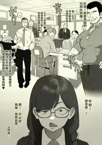 Page 20 of Fellatio Iinchou - preview thumbnail