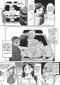 Page 3 of Hentai no Halloween ni Makikomareru Onee-san | Девушка попала в извращенный Хэллоуин - preview thumbnail