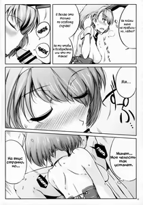 Page 15 of Harubon - preview thumbnail