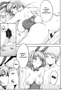 Page 25 of Harubon - preview thumbnail