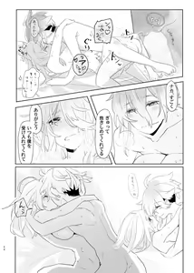 Page 24 of Marosani R18 - preview thumbnail