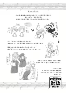Page 4 of Marosani R18 - preview thumbnail