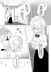 Page 5 of Marosani R18 - preview thumbnail