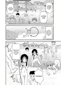 Page 25 of Shima no Narawashi Zenra de Misogi | На острове принято совершать церемонию очищения нагишом - preview thumbnail
