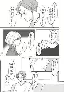 Page 6 of Otona ni Nattara - preview thumbnail
