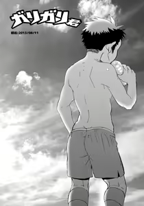 Page 16 of Garigari-kun Tokunou - preview thumbnail