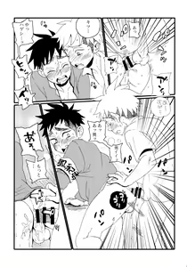 Page 42 of Garigari-kun Tokunou - preview thumbnail