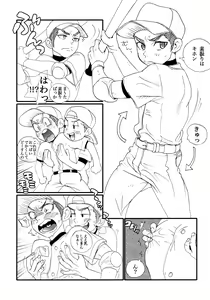 Page 50 of Garigari-kun Tokunou - preview thumbnail