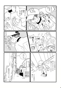 Page 51 of Garigari-kun Tokunou - preview thumbnail