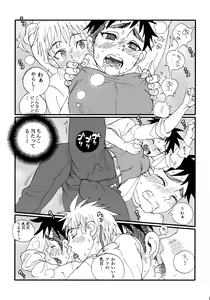Page 58 of Garigari-kun Tokunou - preview thumbnail
