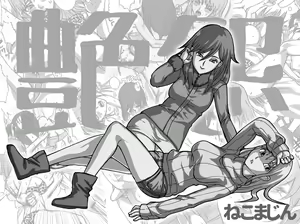 Page 2 of En En - super catfight!! - preview thumbnail