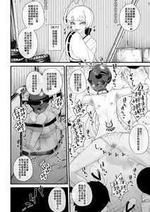 Page 16 of Hidoi Me ni Au Otokonoko-tachi Vol. 5 | 受到各种迫害的男孩子们 Vol. 5 - preview thumbnail