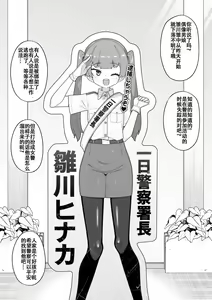 Page 51 of Hidoi Me ni Au Otokonoko-tachi Vol. 5 | 受到各种迫害的男孩子们 Vol. 5 - preview thumbnail