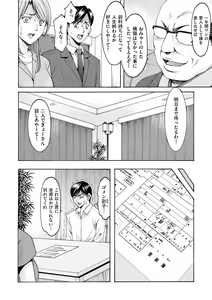 Page 51 of Kouin okasareta huuhu no kizuna Ch.1-3 - preview thumbnail