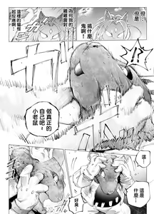 Page 11 of 盗贼与面具遗迹 - preview thumbnail