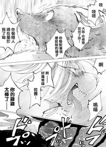 Page 19 of 盗贼与面具遗迹 - preview thumbnail