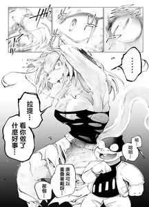 Page 8 of 盗贼与面具遗迹 - preview thumbnail