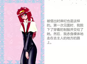 Page 164 of Mazo Dorei Maki -Maki to Mazo Doreitachi- - preview thumbnail