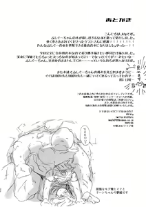 Page 13 of Koi de wa Nai kedo Ai de wa  Aru node - preview thumbnail