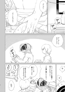 Page 3 of Koi de wa Nai kedo Ai de wa  Aru node - preview thumbnail