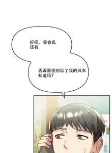 Page 52 of I Can't Stand It,Ajumma (我受不了了，阿姨) 12-14话 - preview thumbnail