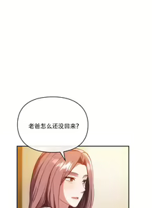 Page 57 of I Can't Stand It,Ajumma (我受不了了，阿姨) 12-14话 - preview thumbnail