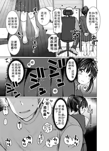 Page 10 of Genkou Sabotte Meikko to Sex Shita - preview thumbnail