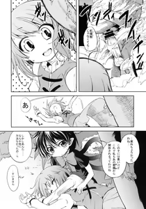 Page 5 of WITH YOUR SMILE - preview thumbnail