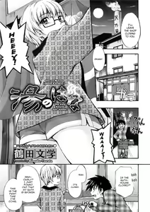 Yu no Hana | Bath Flower (decensored) — hentai manga cover on Fhentai