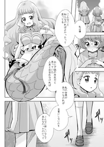Page 15 of Ningyo Hime Ja I Rarenai. - preview thumbnail