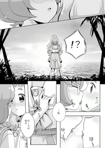Page 16 of Ningyo Hime Ja I Rarenai. - preview thumbnail