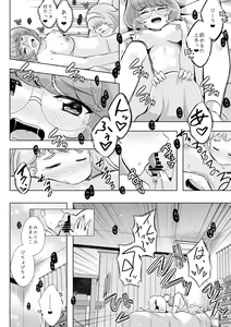 Page 29 of Ningyo Hime Ja I Rarenai. - preview thumbnail