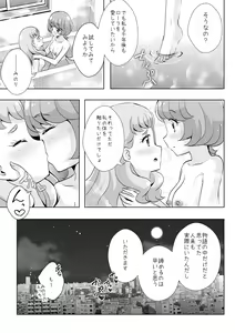 Page 36 of Ningyo Hime Ja I Rarenai. - preview thumbnail