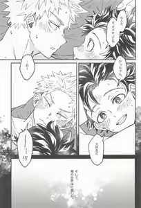 Page 16 of Masani Retsujou Saredo Junjou - The Second Night - preview thumbnail