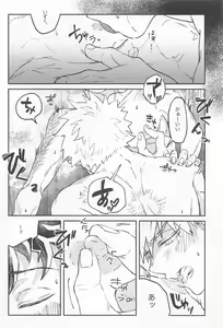 Page 17 of Masani Retsujou Saredo Junjou - The Second Night - preview thumbnail