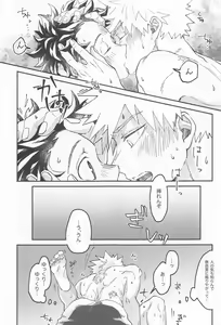 Page 26 of Masani Retsujou Saredo Junjou - The Second Night - preview thumbnail