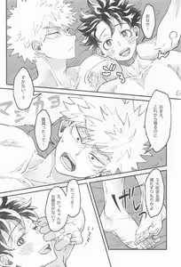 Page 37 of Masani Retsujou Saredo Junjou - The Second Night - preview thumbnail