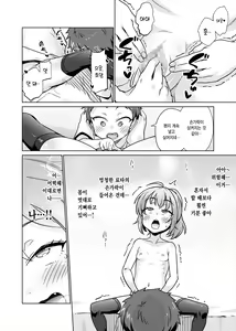 Page 16 of Batsu Game de Joshi ni H na Meirei Shichaimashita!! | 벌칙 게임으로 여자에게 야한 명령을 내렸습니다 - preview thumbnail