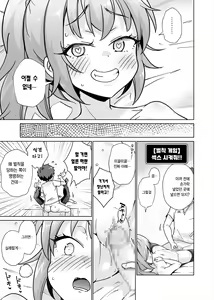 Page 21 of Batsu Game de Joshi ni H na Meirei Shichaimashita!! | 벌칙 게임으로 여자에게 야한 명령을 내렸습니다 - preview thumbnail