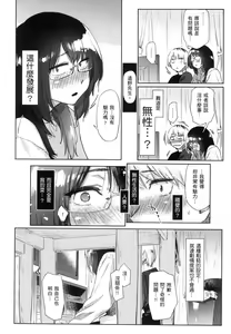 Page 115 of Sakuseikei Kanojo | 榨精系女孩 (decensored) - preview thumbnail