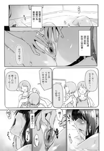 Page 138 of Sakuseikei Kanojo | 榨精系女孩 (decensored) - preview thumbnail