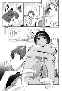 Page 142 of Sakuseikei Kanojo | 榨精系女孩 (decensored) - preview thumbnail