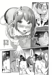 Page 16 of Sakuseikei Kanojo | 榨精系女孩 (decensored) - preview thumbnail