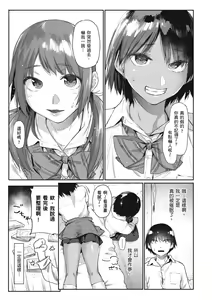 Page 18 of Sakuseikei Kanojo | 榨精系女孩 (decensored) - preview thumbnail