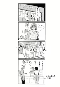 Page 195 of Sakuseikei Kanojo | 榨精系女孩 (decensored) - preview thumbnail