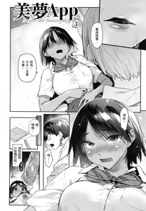 Page 63 of Sakuseikei Kanojo | 榨精系女孩 (decensored) - preview thumbnail