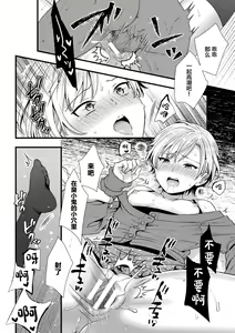 Page 16 of 2D Comic Magazine TS Mesugaki Rakushou Jinsei no Hazu ga "Wakarase" Sarechaimashita Vol. 2 - preview thumbnail