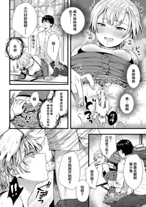 Page 18 of 2D Comic Magazine TS Mesugaki Rakushou Jinsei no Hazu ga "Wakarase" Sarechaimashita Vol. 2 - preview thumbnail